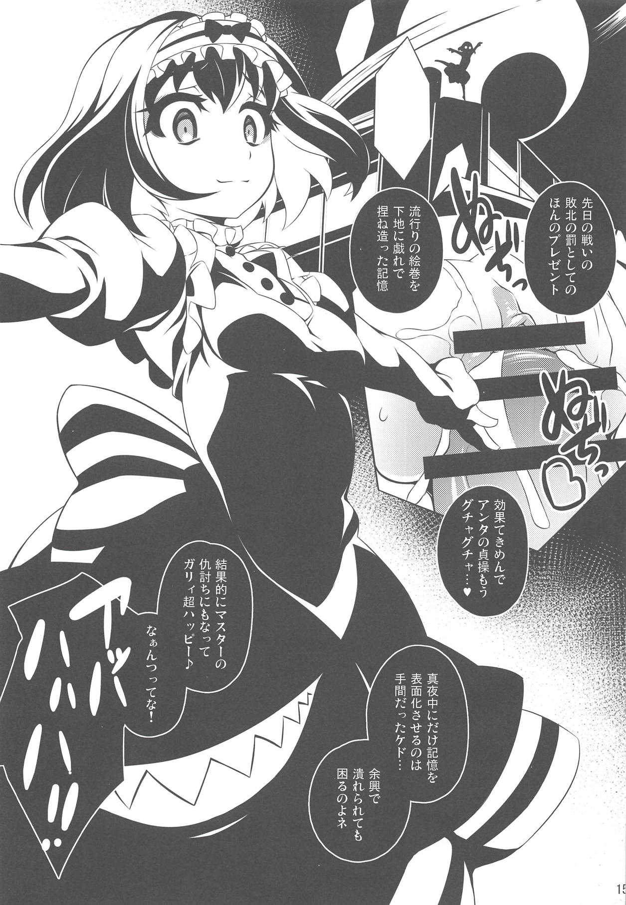 Uta Zukin Yoru ni Houkou U - Page 14
