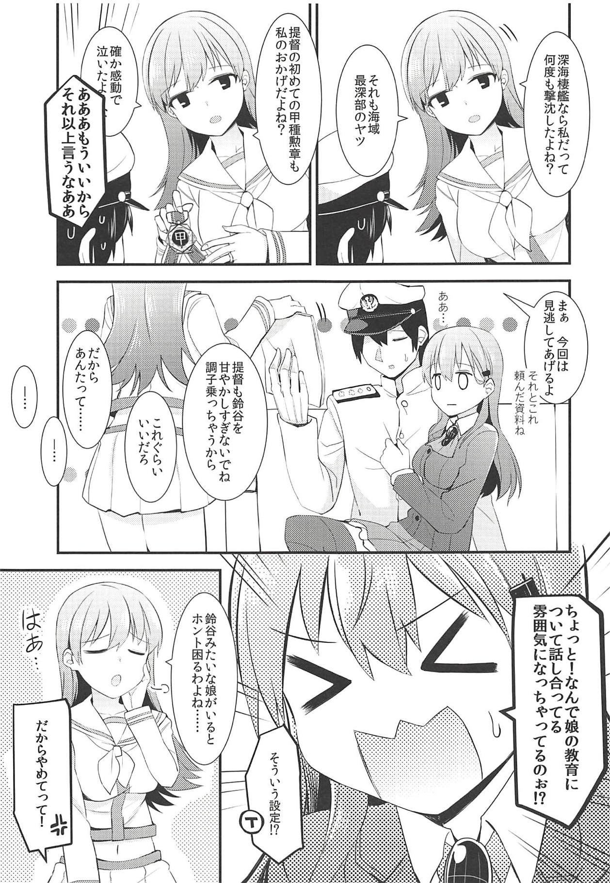 Suzuya o Motto Homete Ageyou - Page 10
