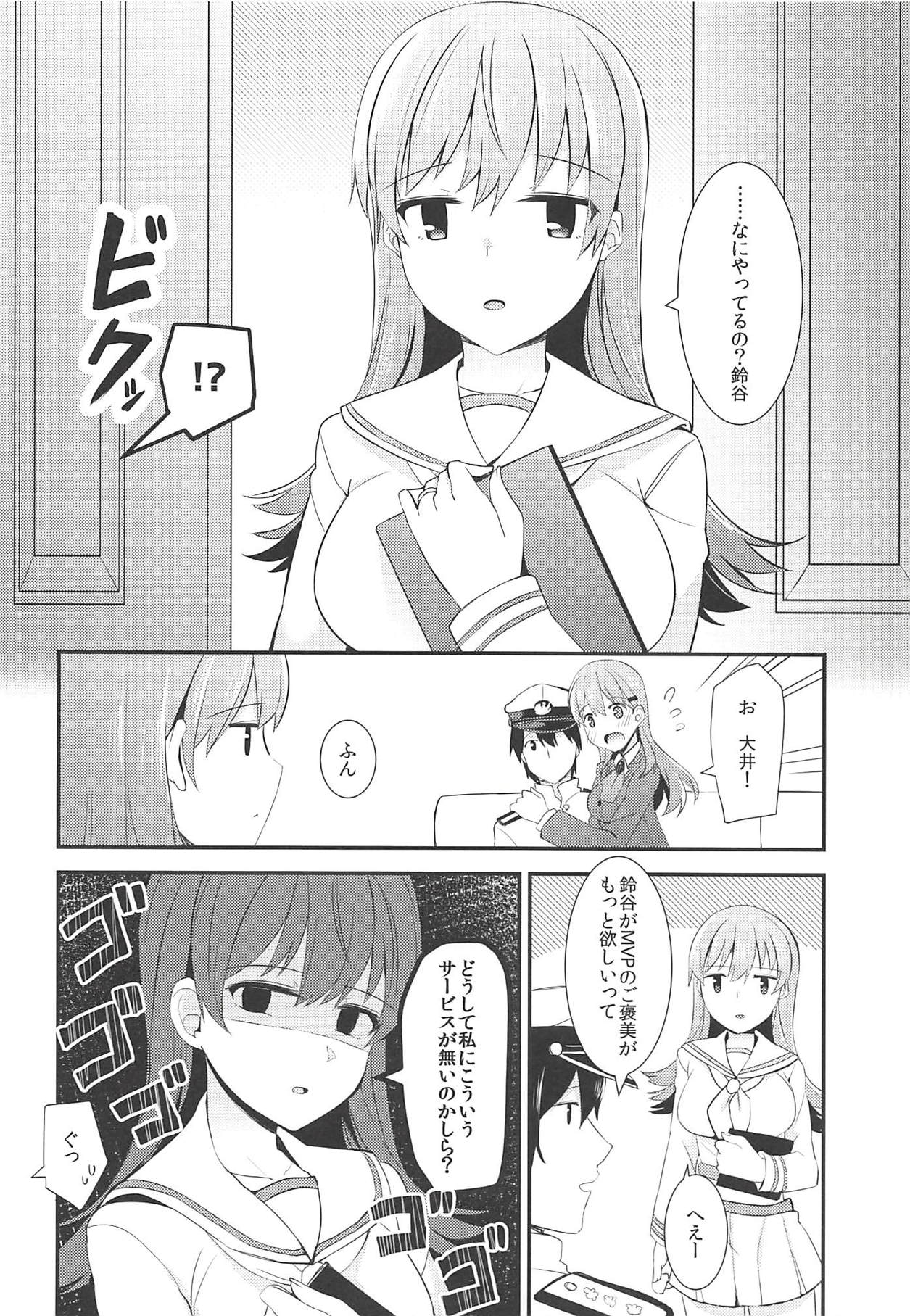 Suzuya o Motto Homete Ageyou - Page 9