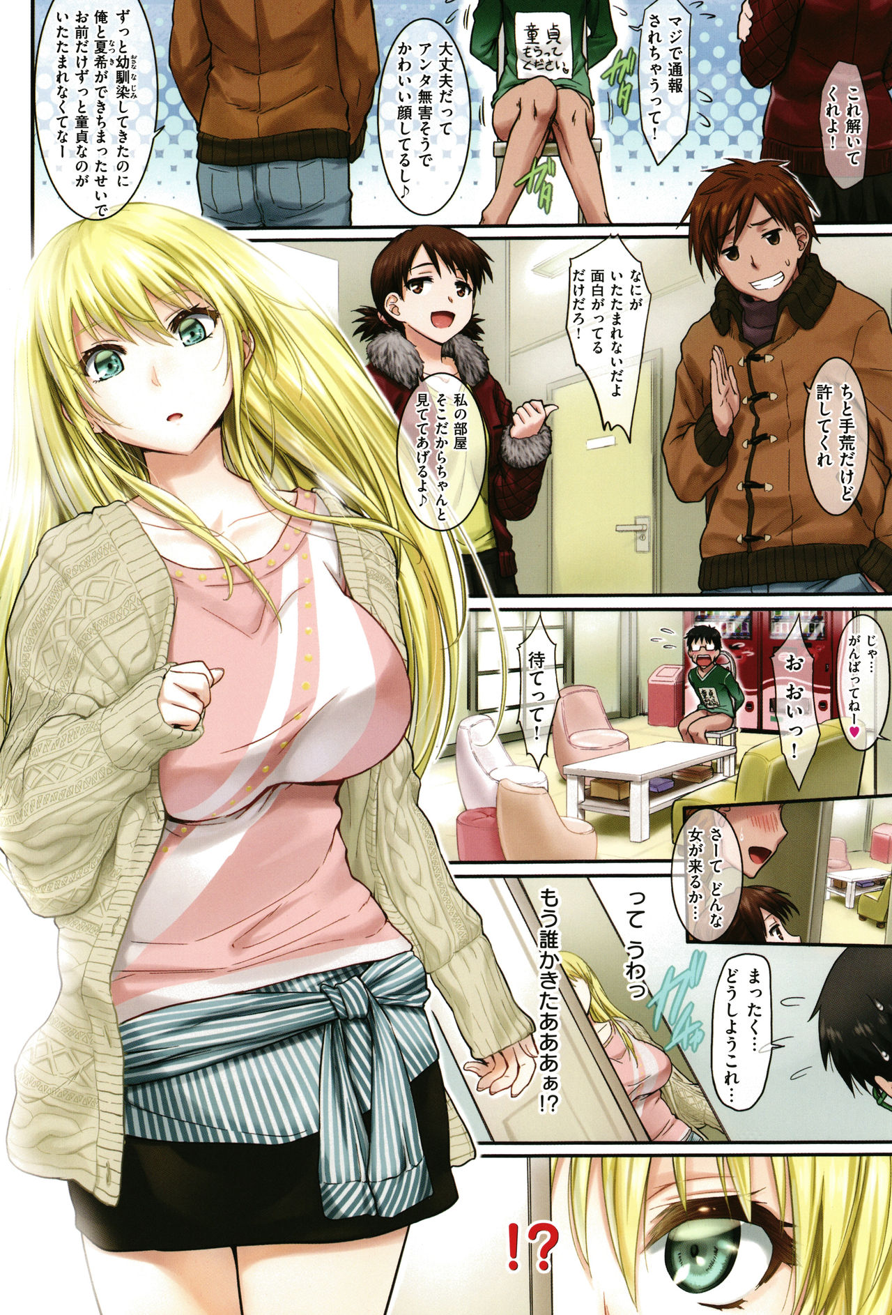 Passion Girls!! - Page 65