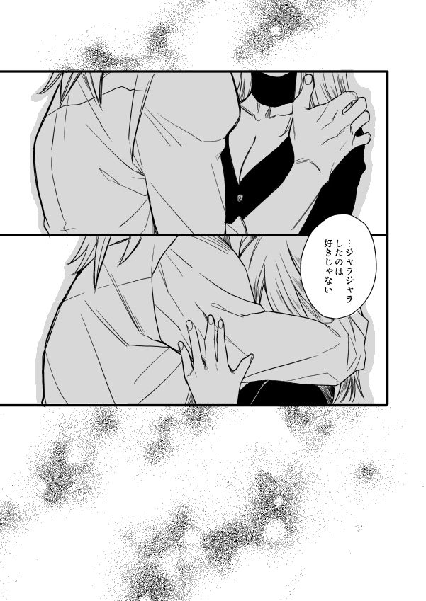 銅橋×青八木女体化まんが - Page 17