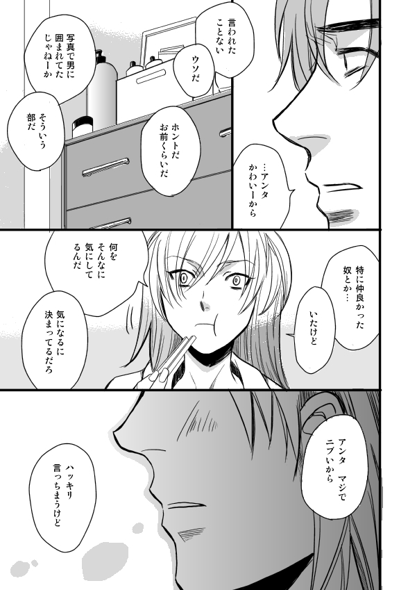 銅橋×青八木女体化まんが - Page 27