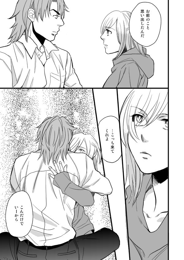 銅橋×青八木女体化まんが - Page 33