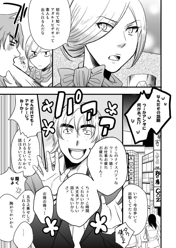 銅橋×青八木女体化まんが - Page 35