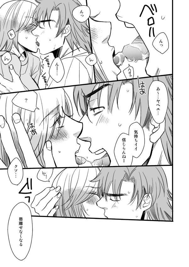 銅橋×青八木女体化まんが - Page 45