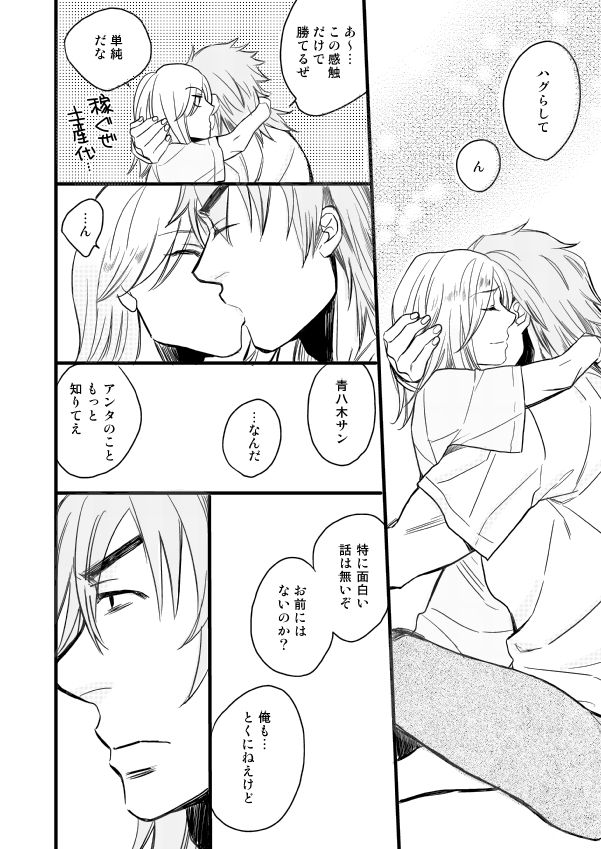 銅橋×青八木女体化まんが - Page 46