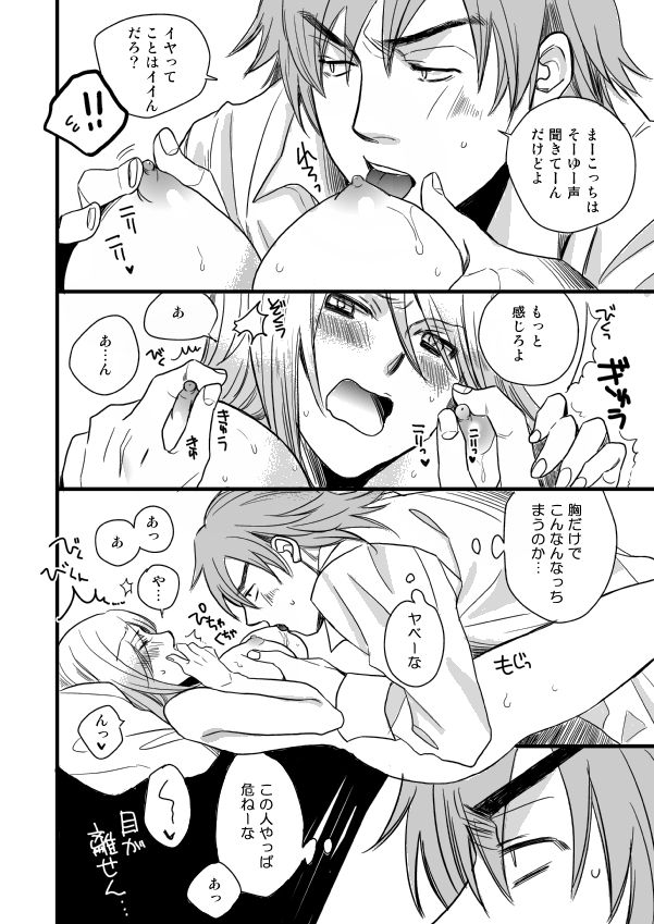 銅橋×青八木女体化まんが - Page 58