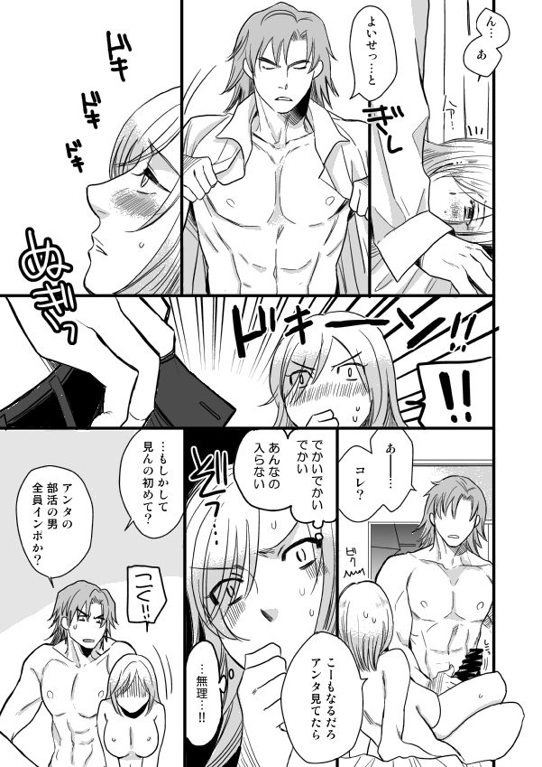 銅橋×青八木女体化まんが - Page 59