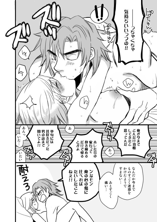 銅橋×青八木女体化まんが - Page 66