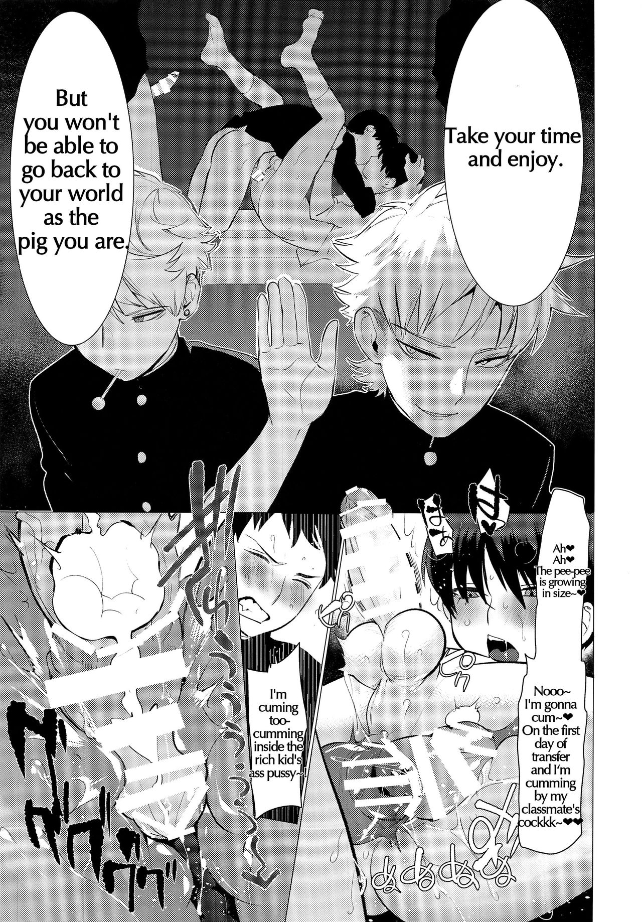 Buta ga Itta Kyoushitsu - Page 17