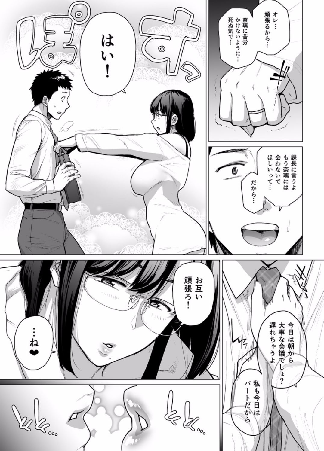 Somerare - Mizu Yari 1-3 - Page 43