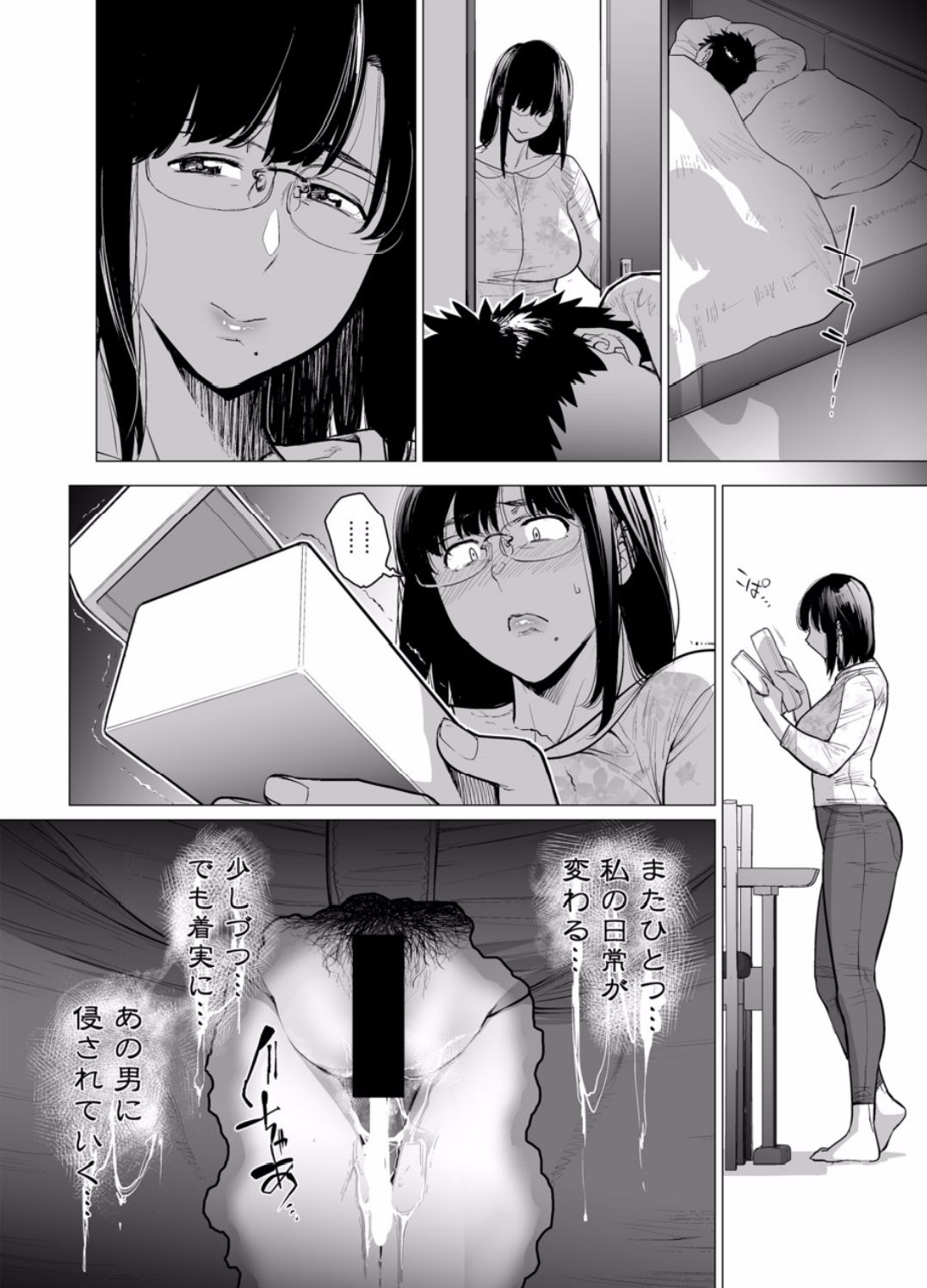 Somerare - Mizu Yari 1-3 - Page 60