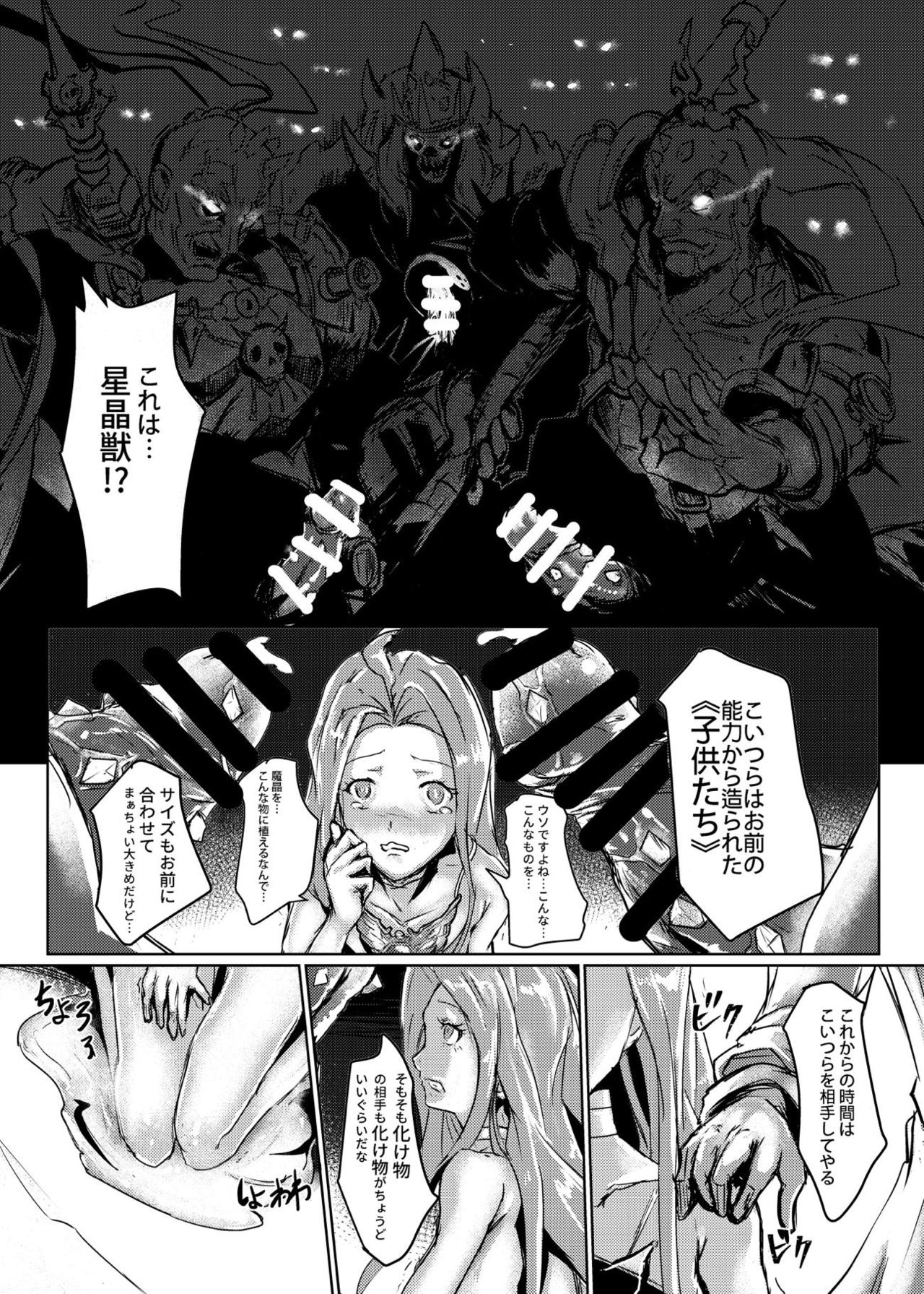 Teikokugun Jikkenshitsu - Page 18