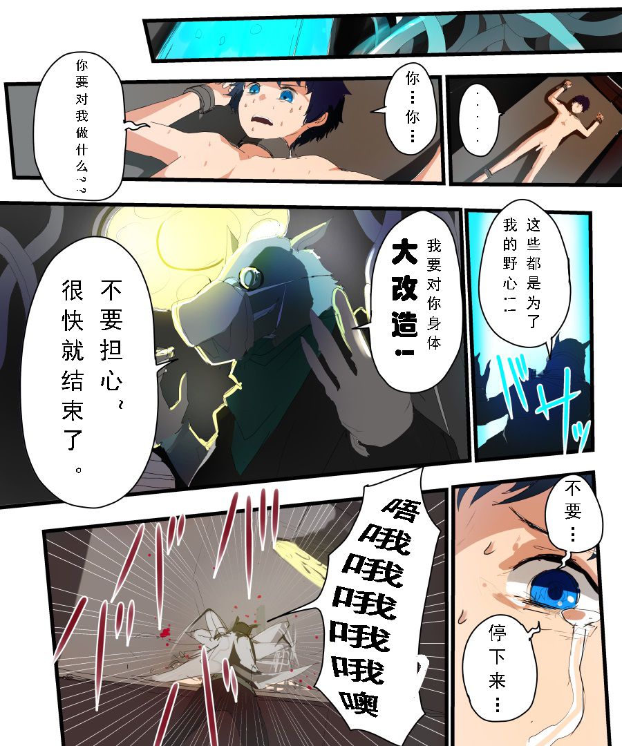 Kyuukyoku no Milk - Page 17