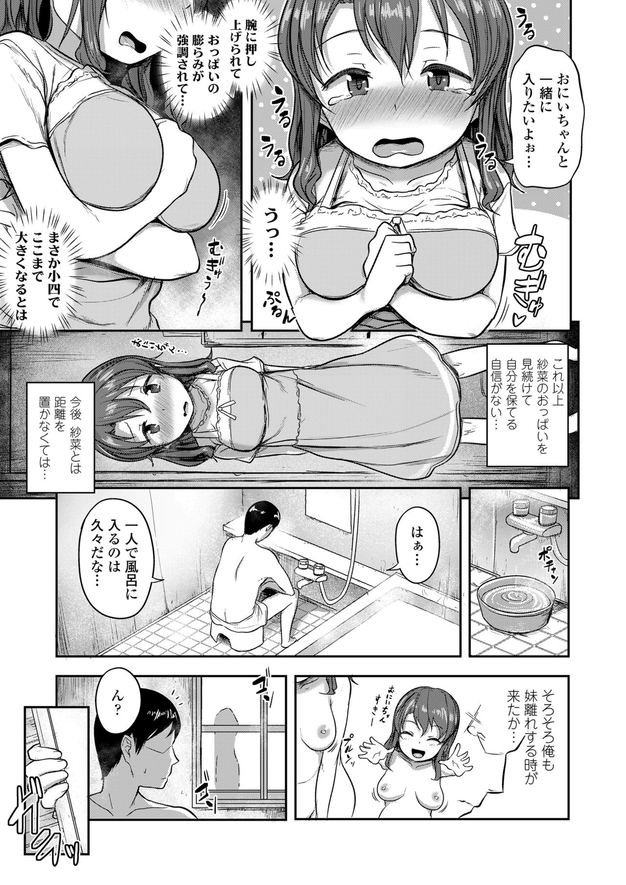 COMIC LO 2018-12 - Page 245
