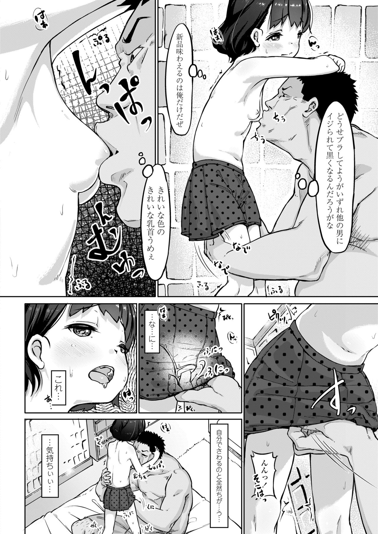 COMIC LO 2018-12 - Page 332