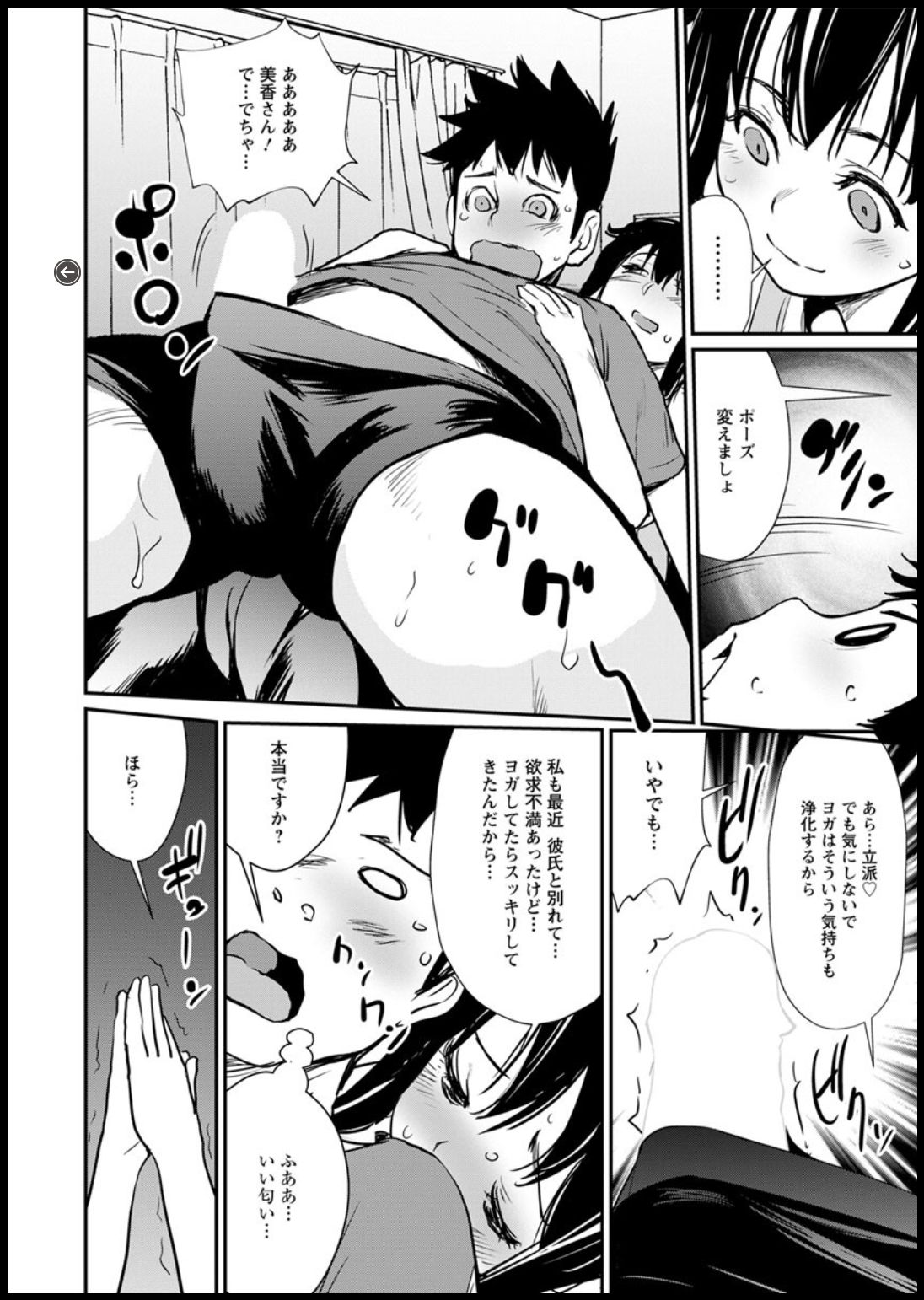 Action Pizazz DX 2018-11 - Page 14