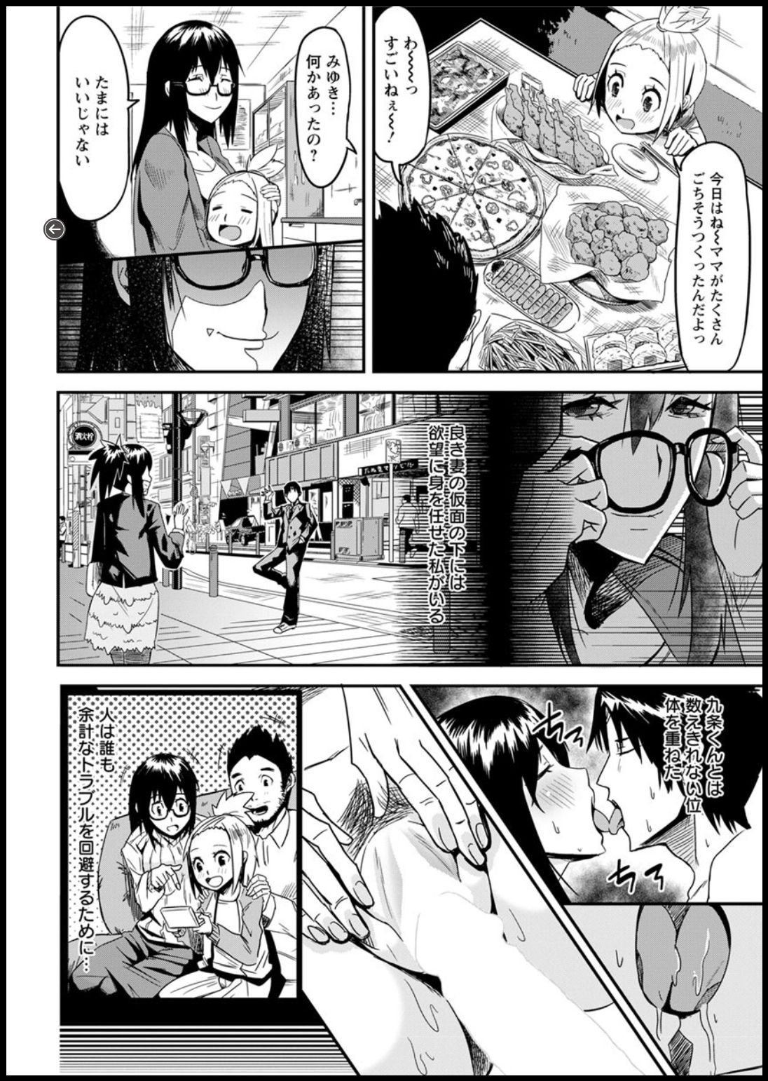 Action Pizazz DX 2018-11 - Page 188
