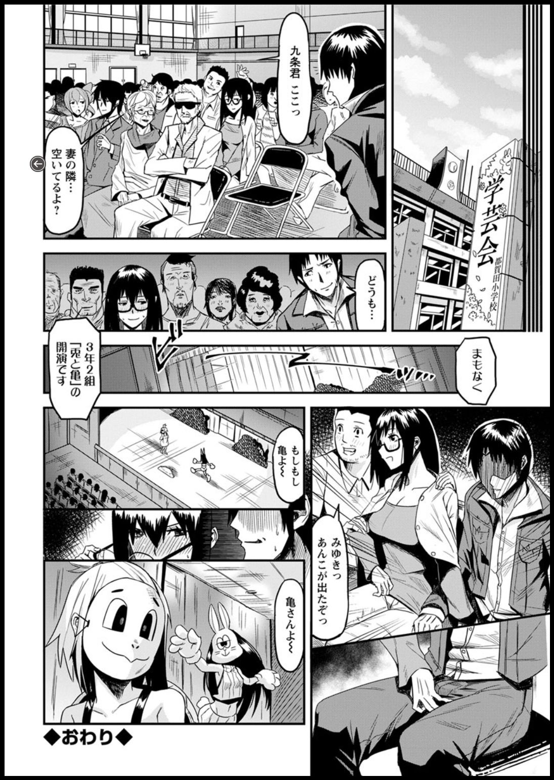 Action Pizazz DX 2018-11 - Page 190