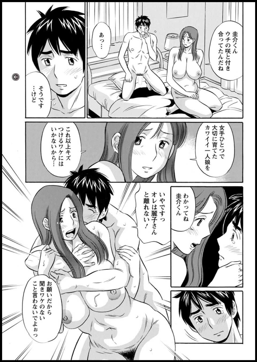 Action Pizazz DX 2018-11 - Page 197