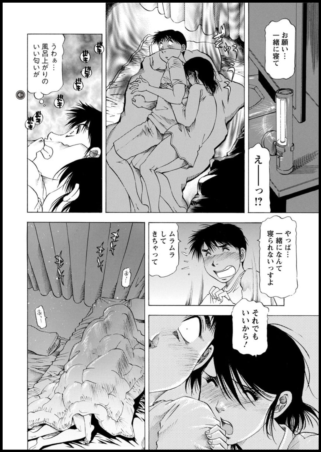 Action Pizazz DX 2018-11 - Page 210