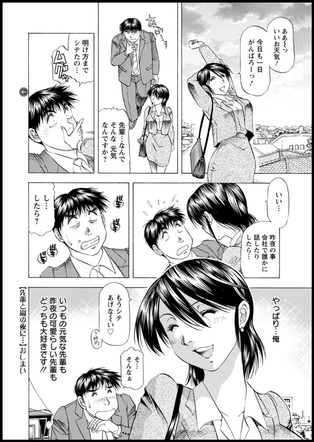 Action Pizazz DX 2018-11 - Page 224