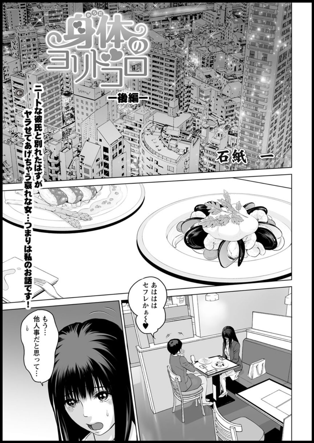 Action Pizazz DX 2018-11 - Page 43