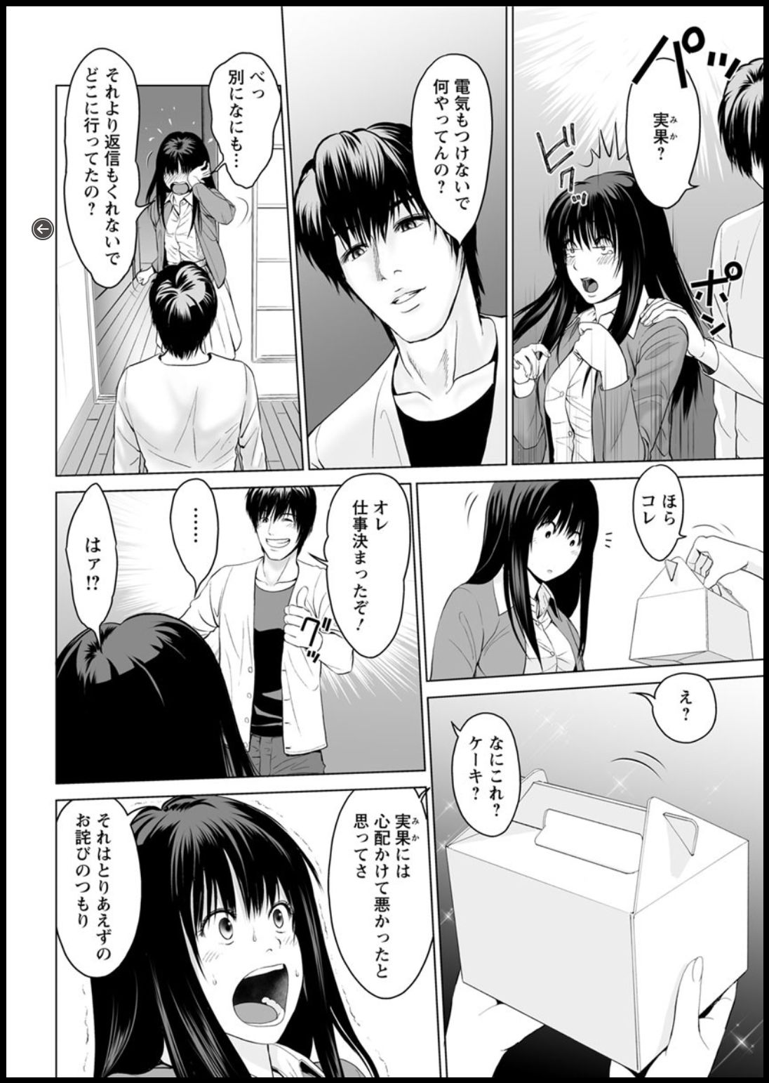 Action Pizazz DX 2018-11 - Page 48