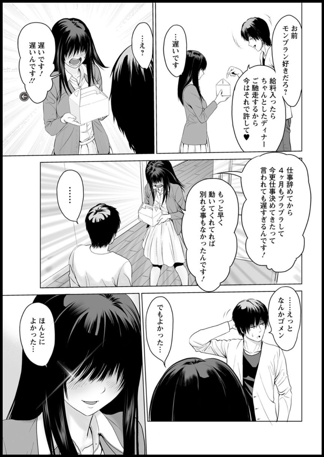 Action Pizazz DX 2018-11 - Page 49