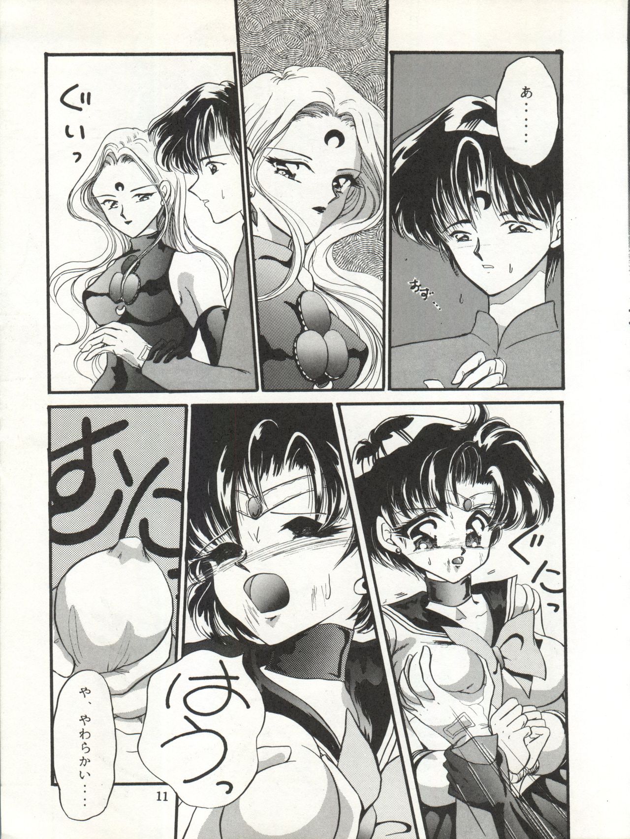 Tsukiyo no Tawamure 5 - Page 11