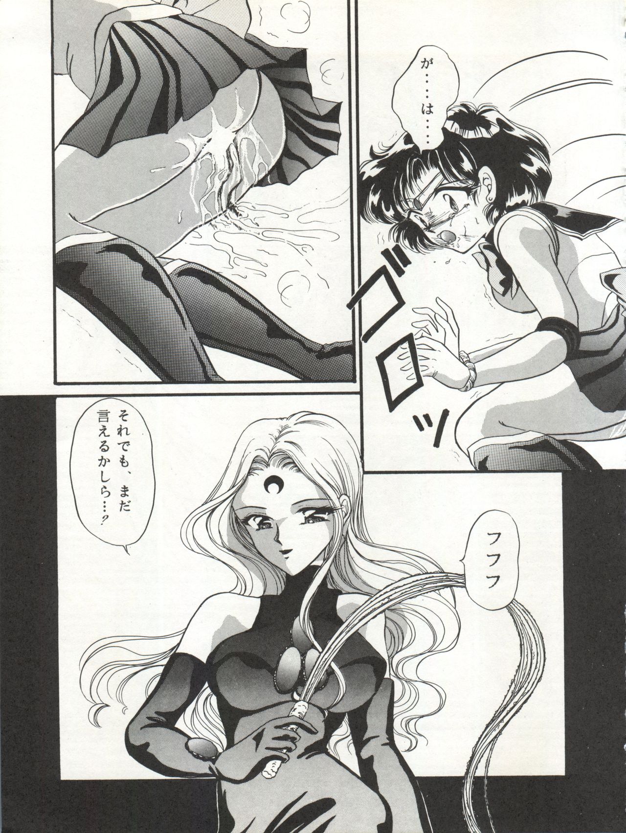 Tsukiyo no Tawamure 5 - Page 15