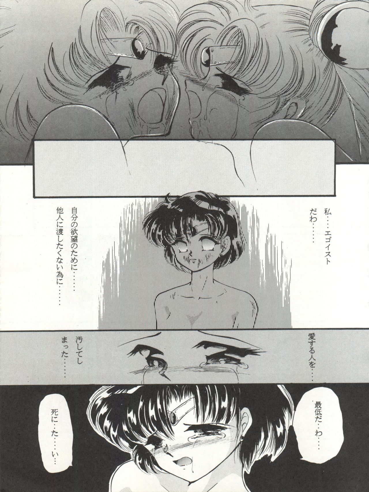 Tsukiyo no Tawamure 5 - Page 31