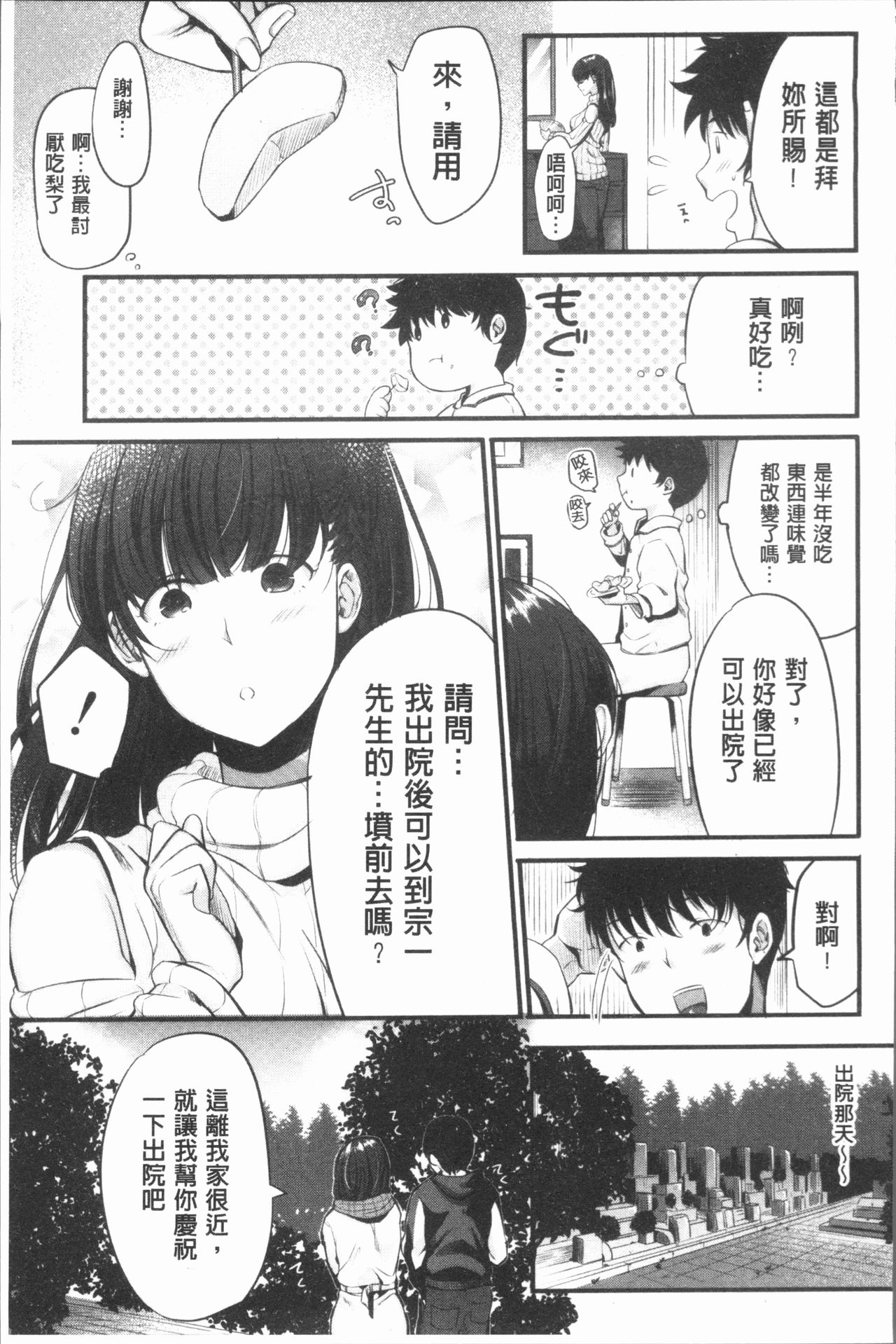 Moteamashi Zuma - Page 127