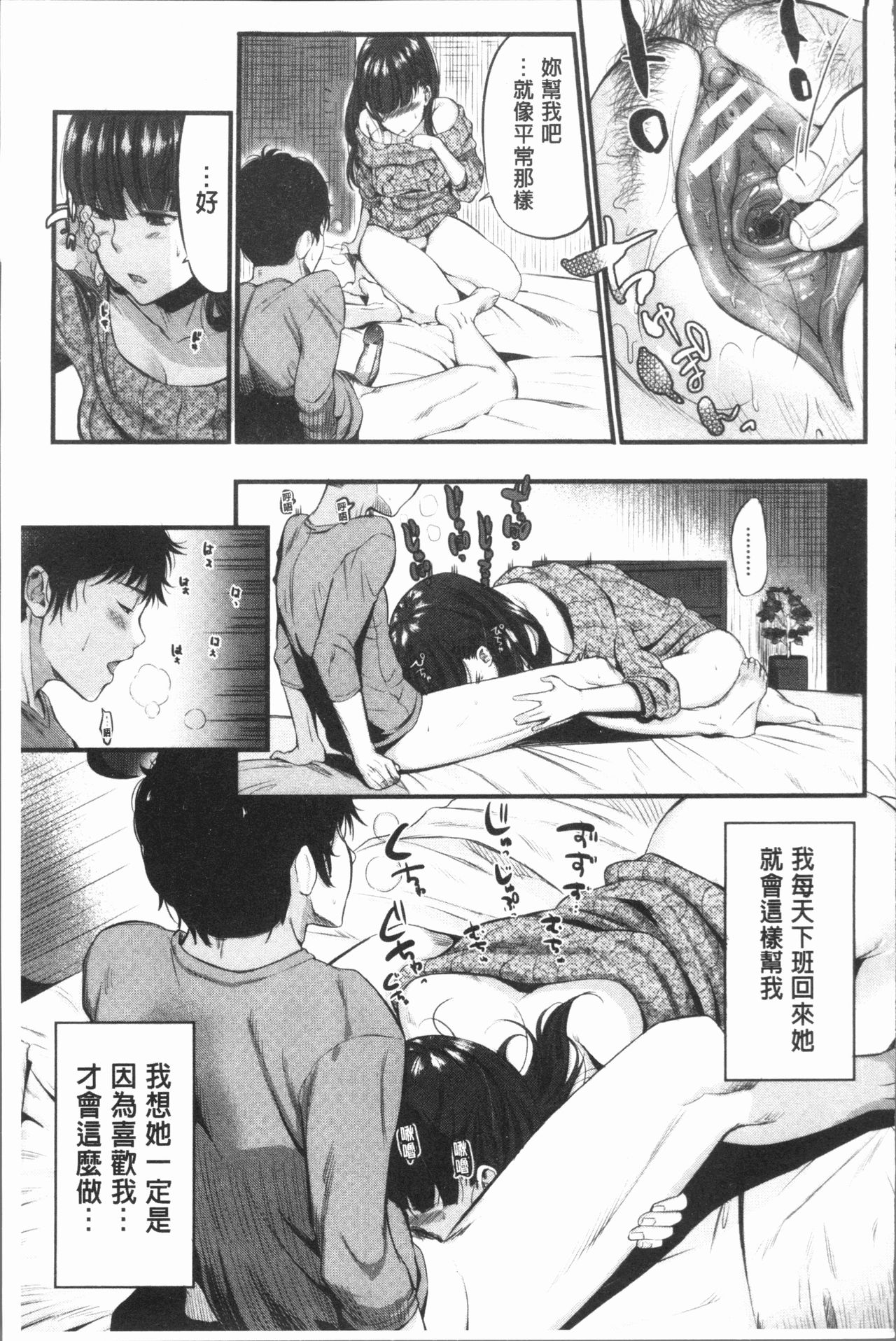 Moteamashi Zuma - Page 135