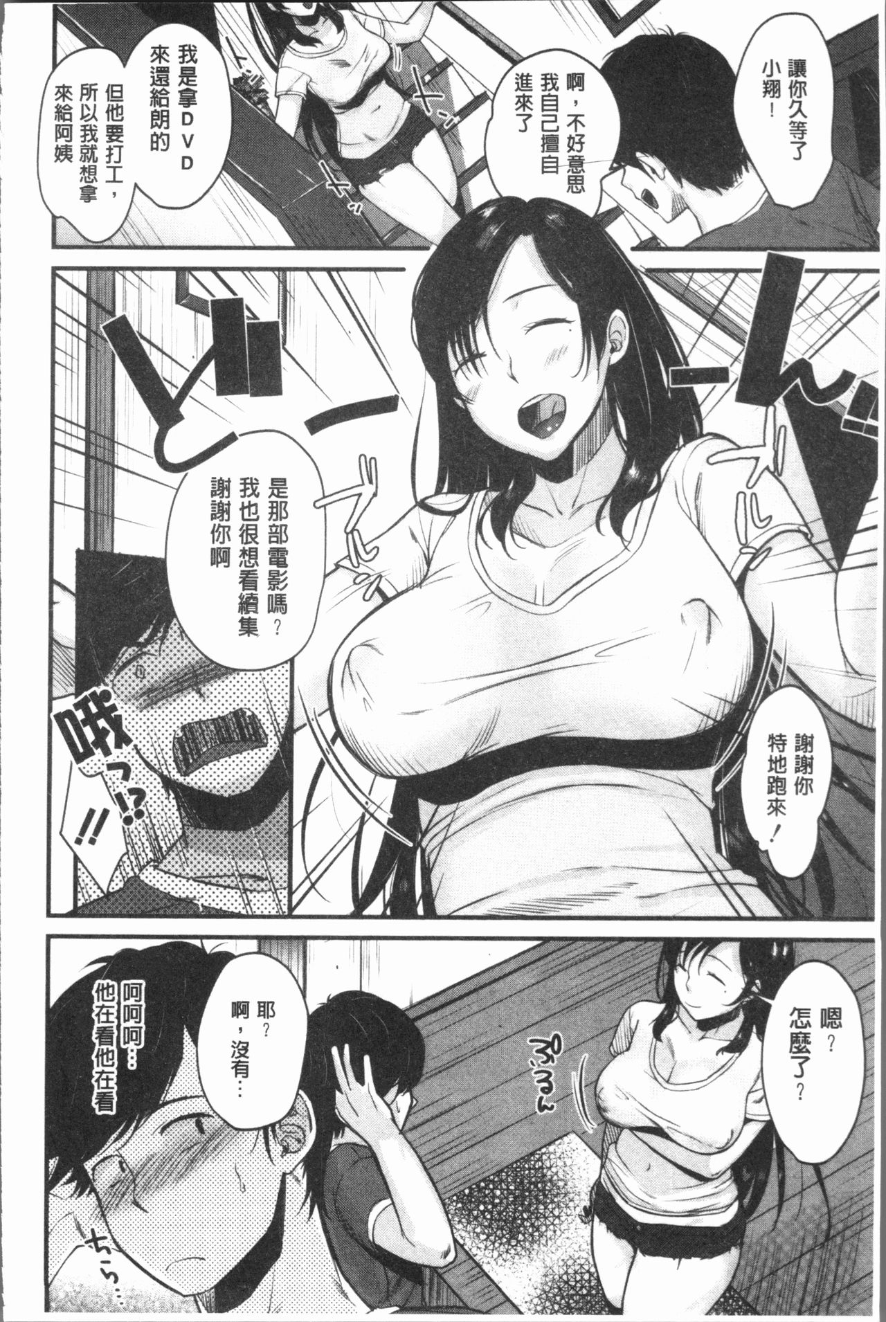 Moteamashi Zuma - Page 156