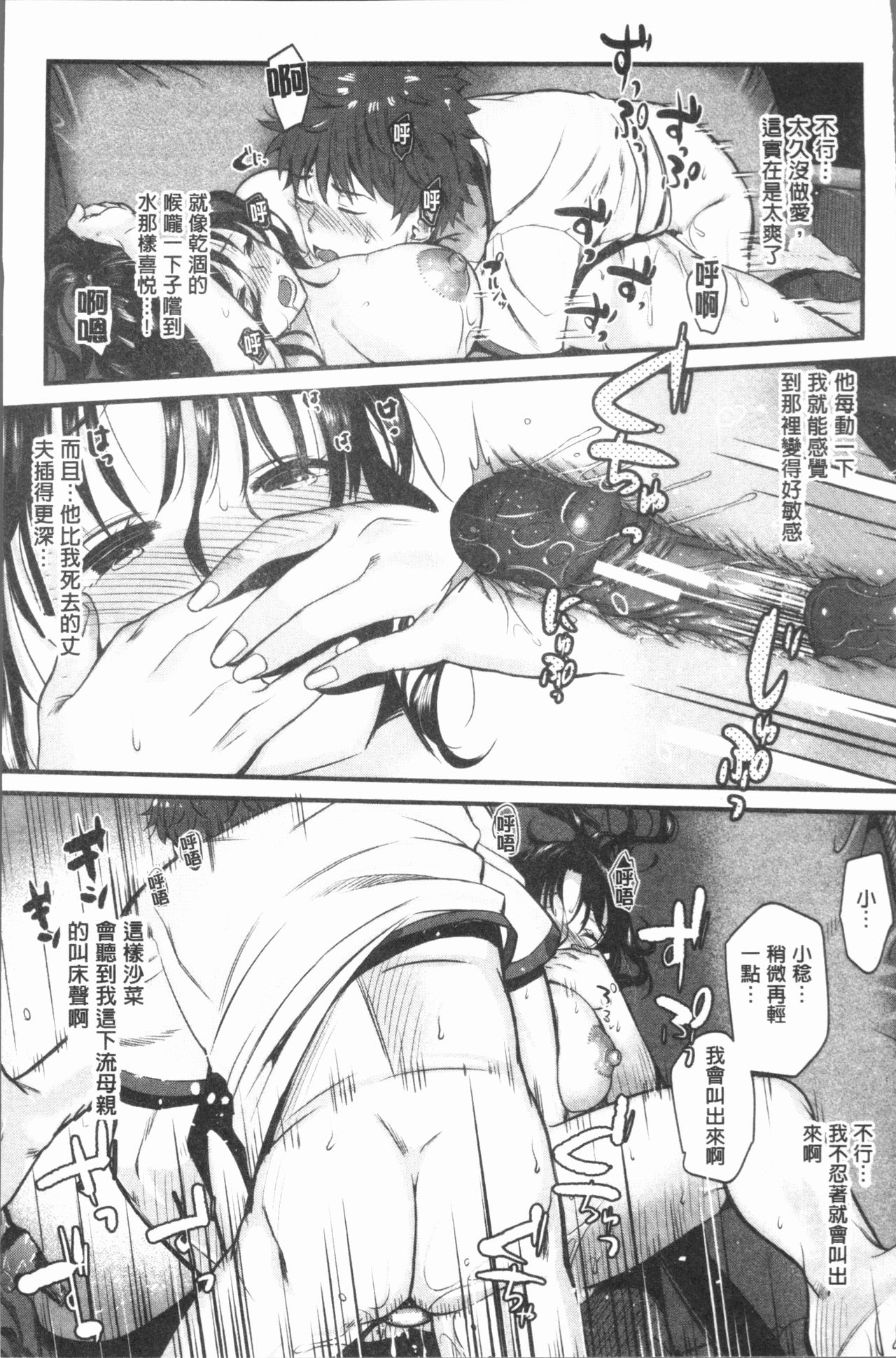 Moteamashi Zuma - Page 21