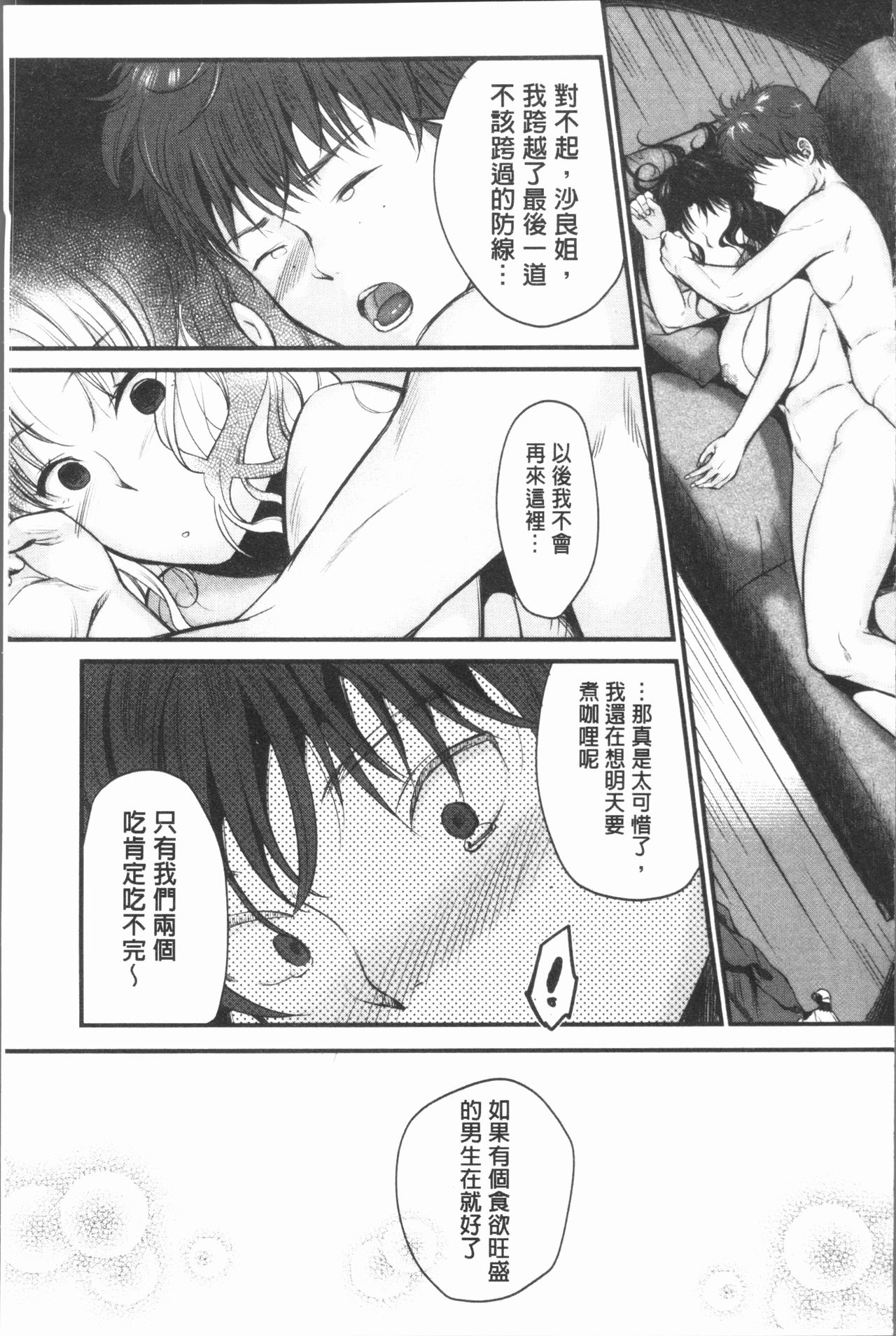 Moteamashi Zuma - Page 35