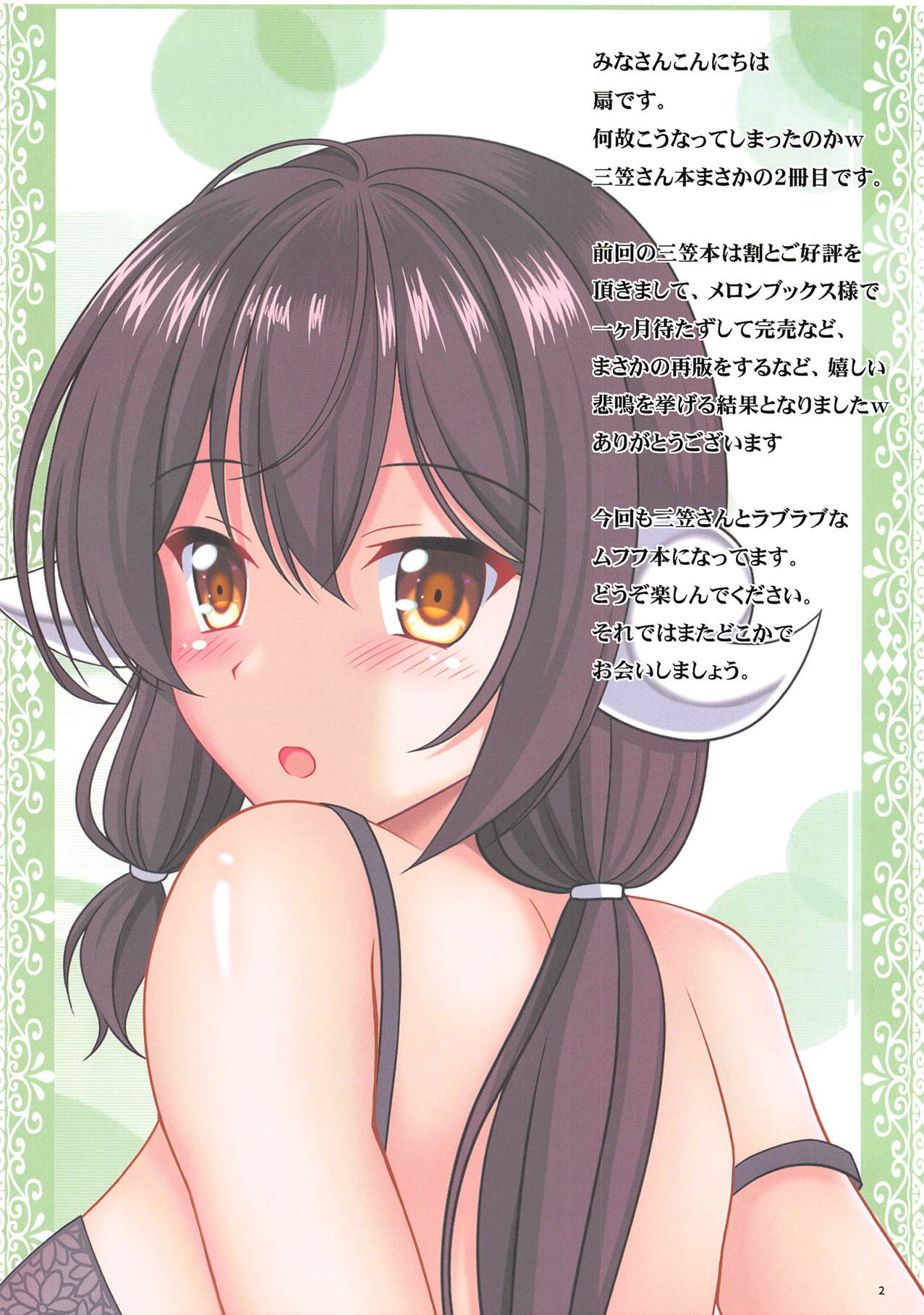 Preview page 2