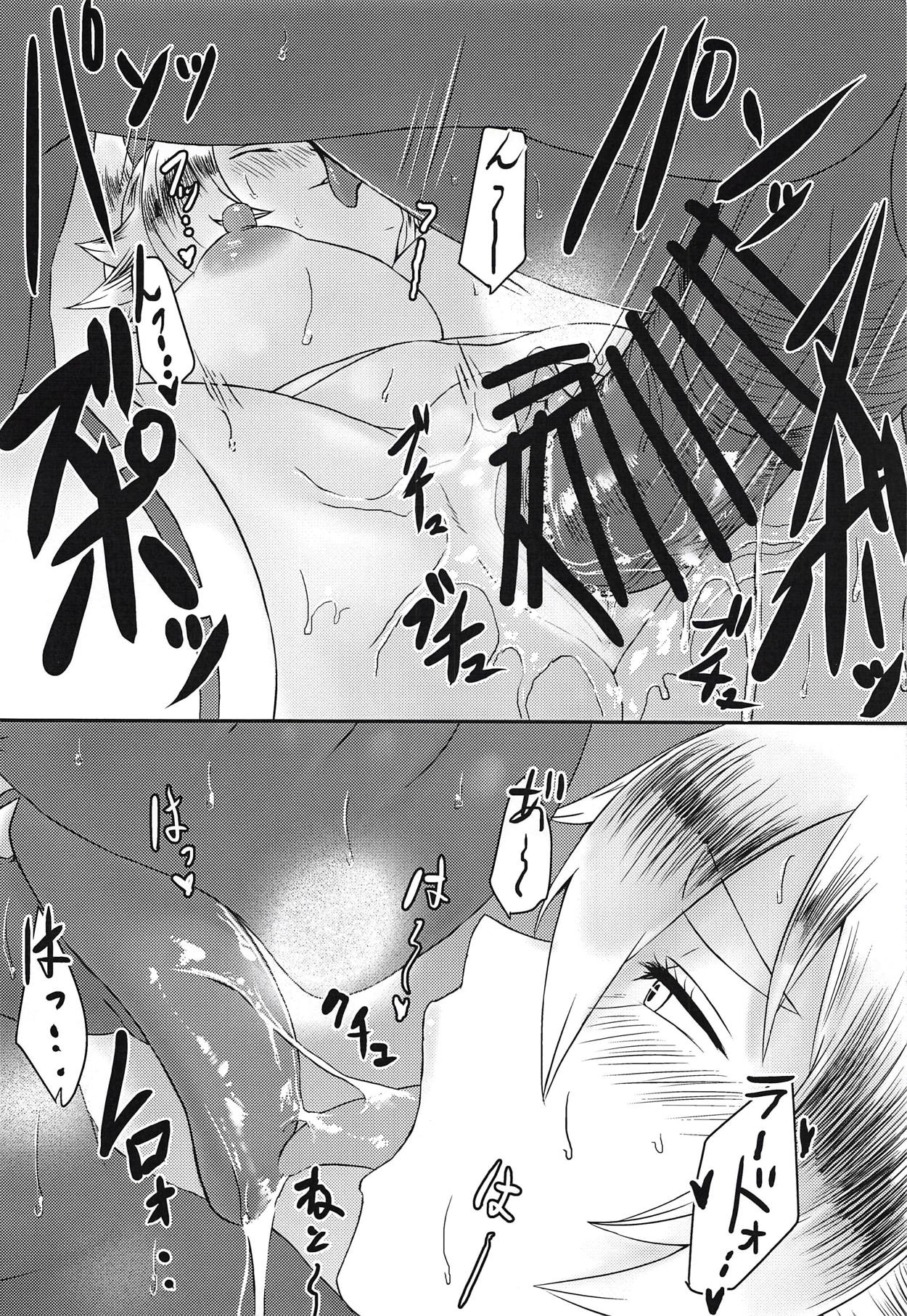 Hakumen Kyuubi no Yoasobi - Page 15