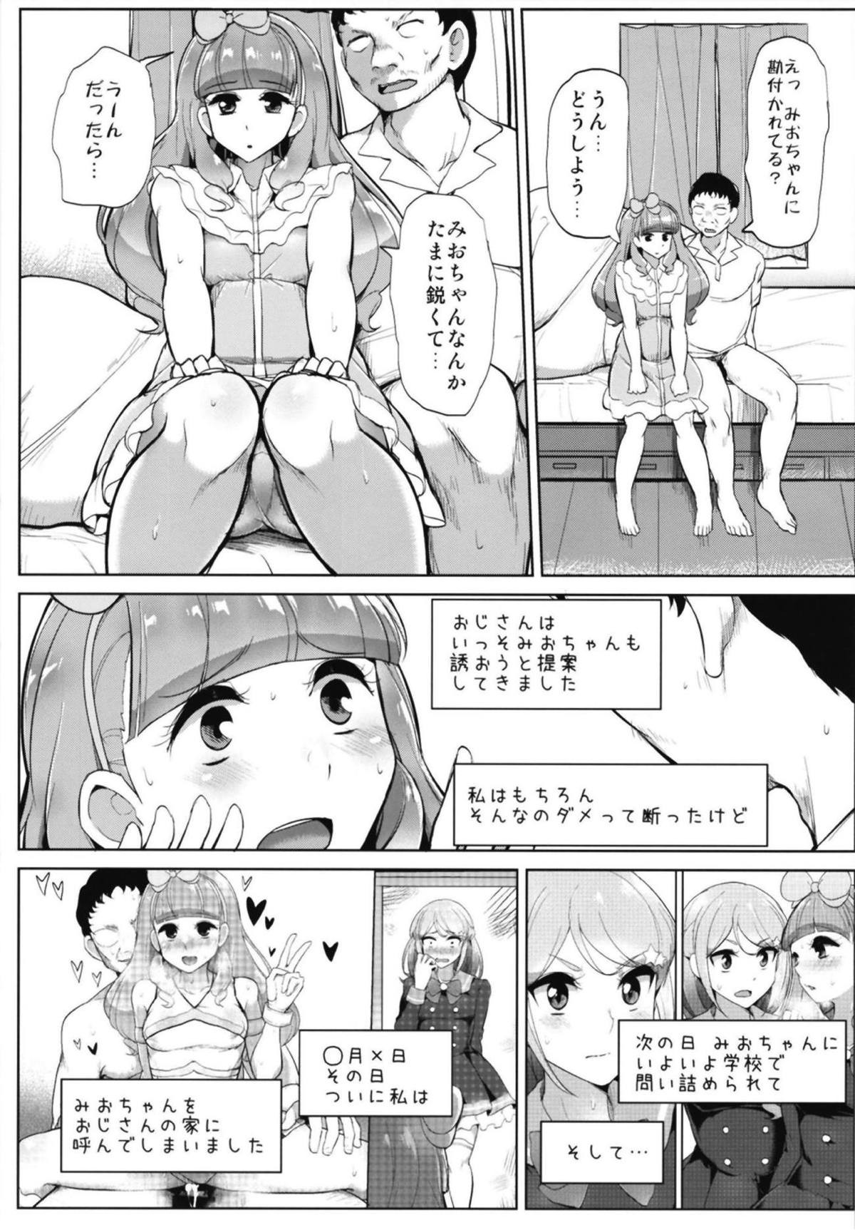 Aine no Tomodachi Diary Vol. 2 - Page 10