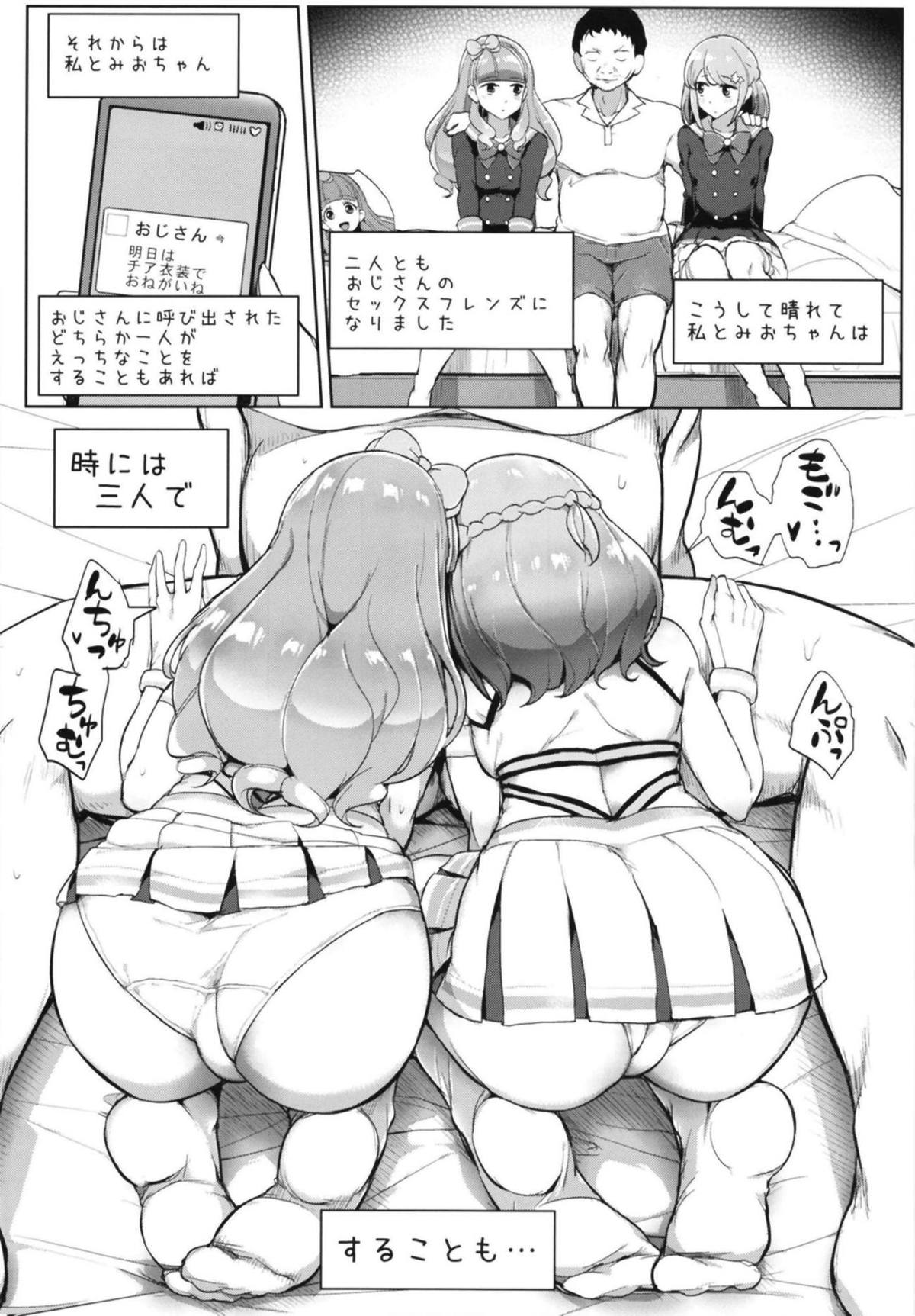 Aine no Tomodachi Diary Vol. 2 - Page 17