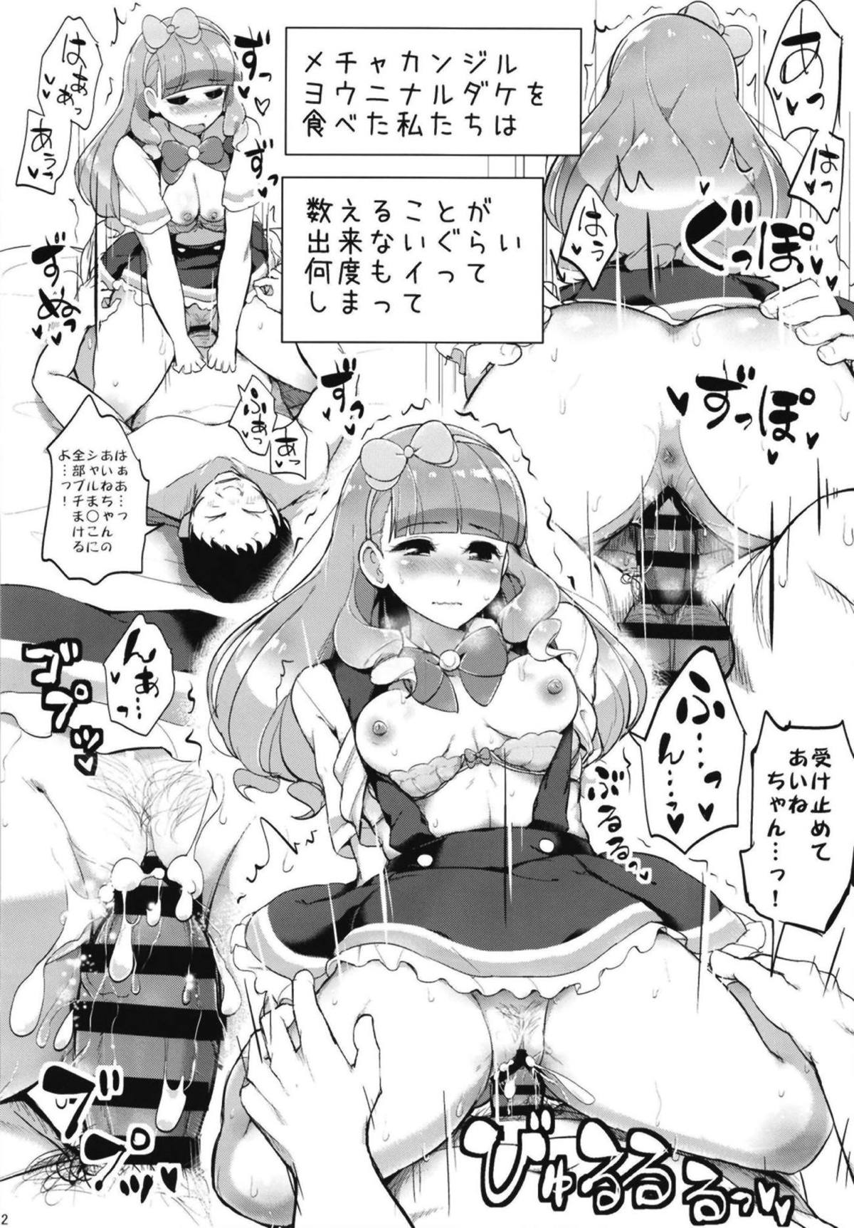 Aine no Tomodachi Diary Vol. 2 - Page 23