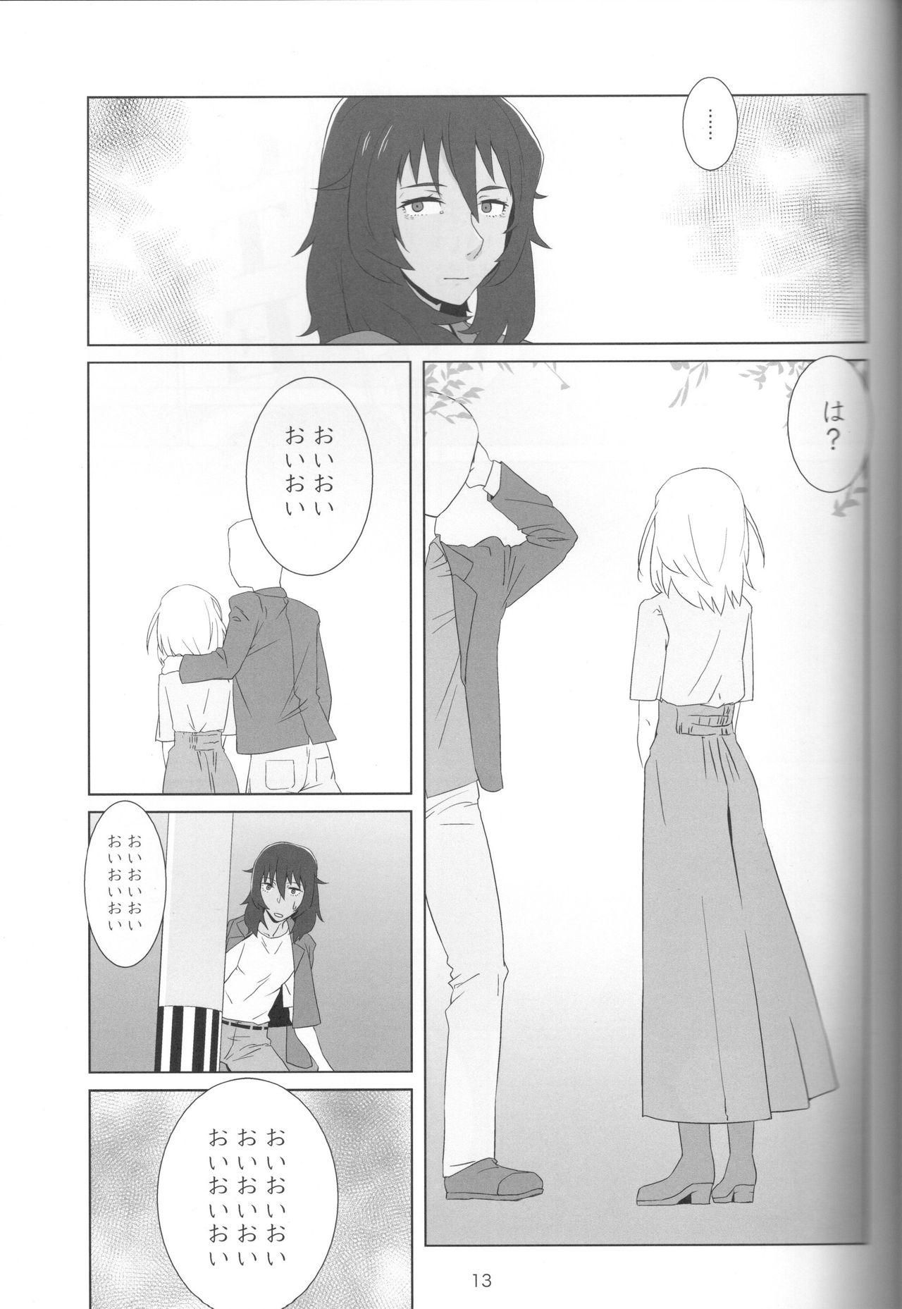 Kimi no Yubi ga Hairanai - Page 11