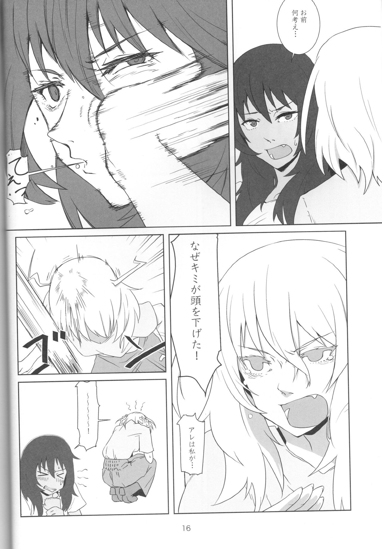 Kimi no Yubi ga Hairanai - Page 14