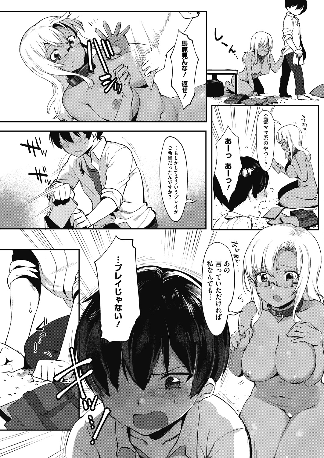 Daitai, Hatsujou Shitemasu. - Page 103