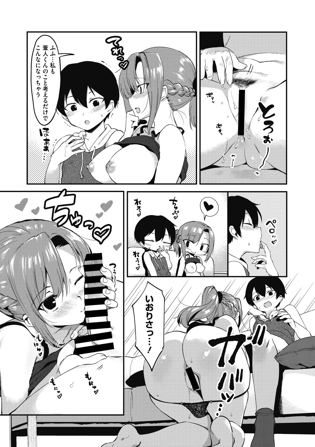 Daitai, Hatsujou Shitemasu. - Page 121