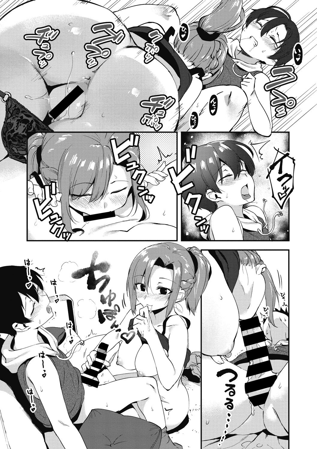 Daitai, Hatsujou Shitemasu. - Page 123