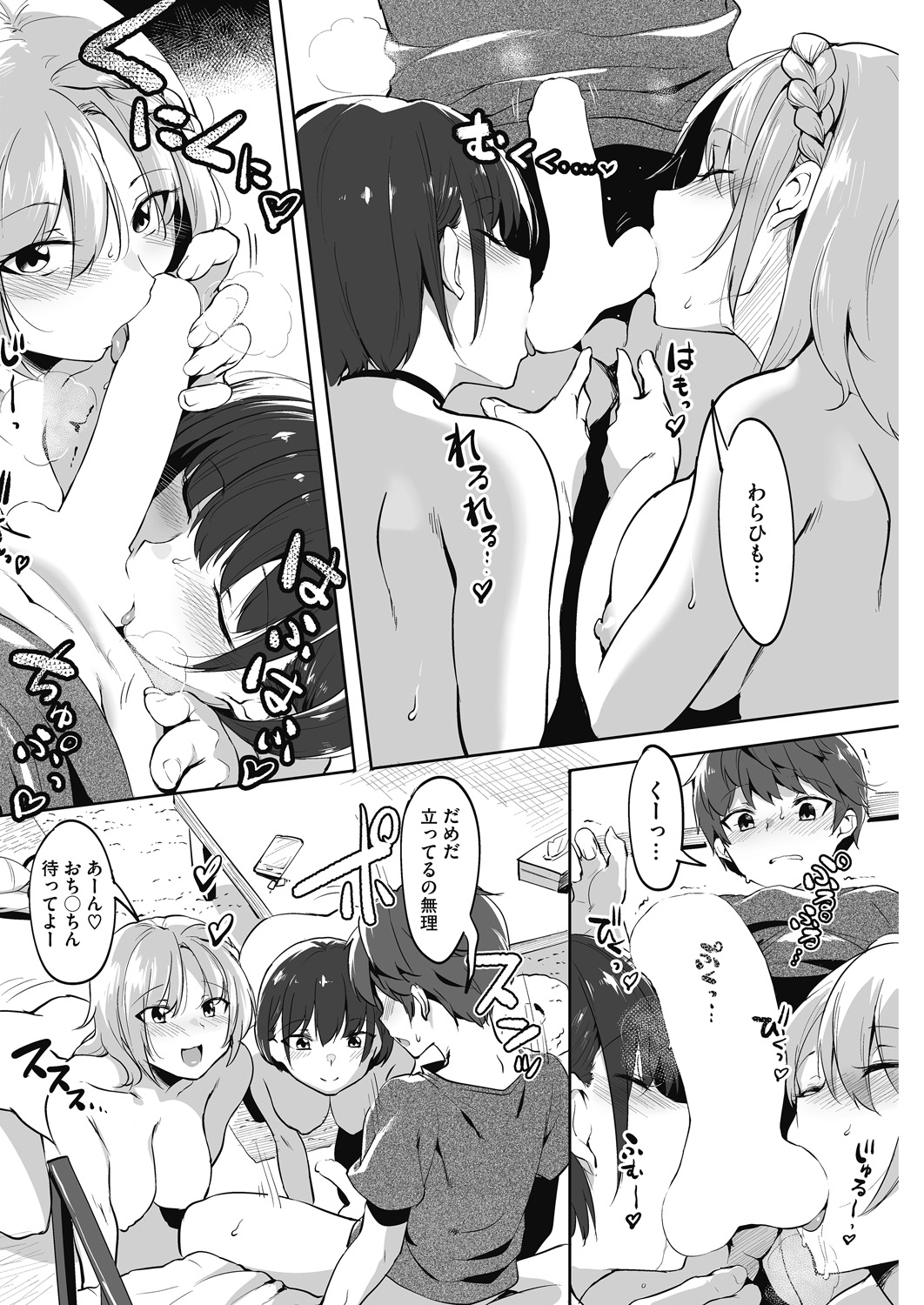 Daitai, Hatsujou Shitemasu. - Page 32