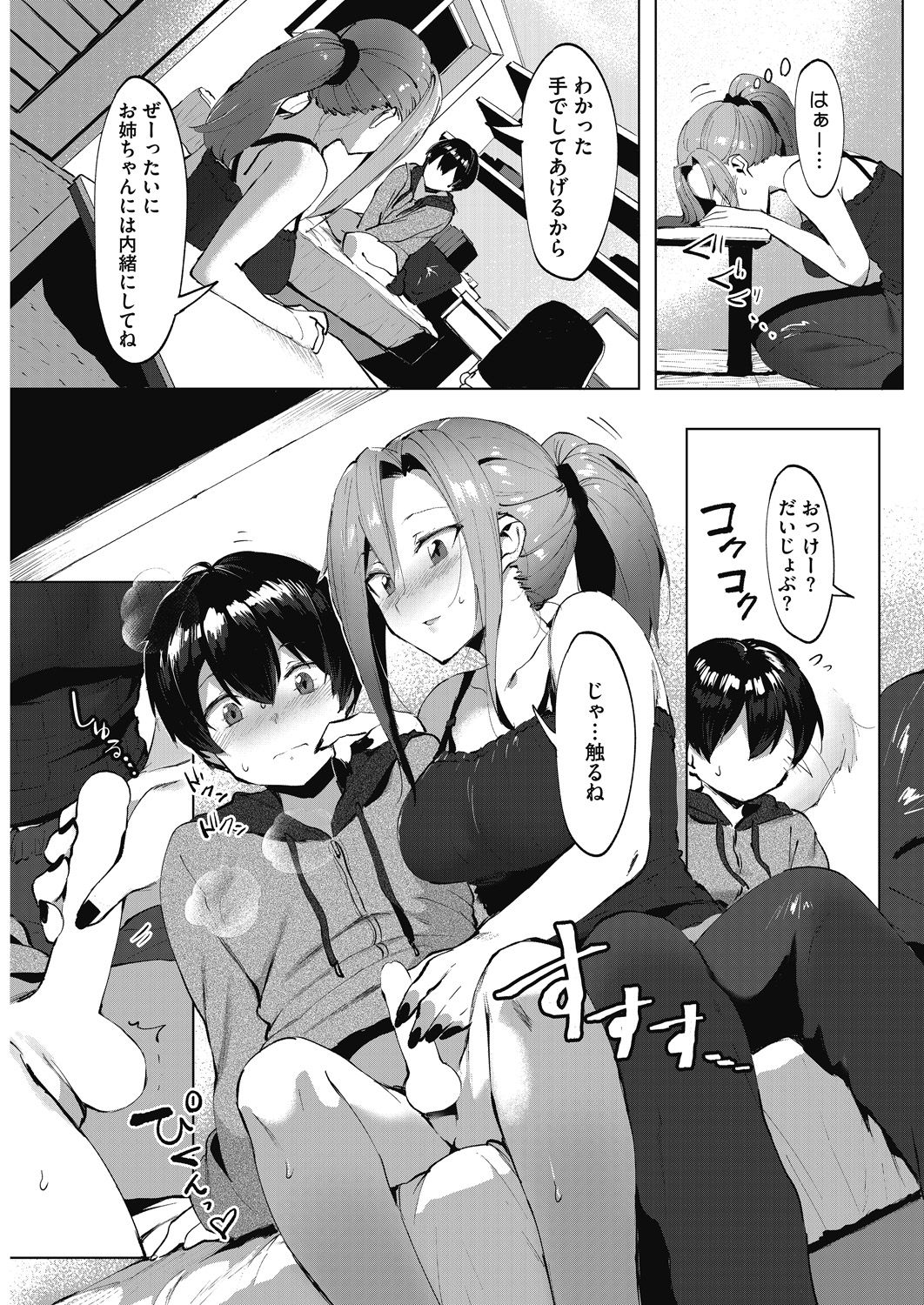 Daitai, Hatsujou Shitemasu. - Page 79