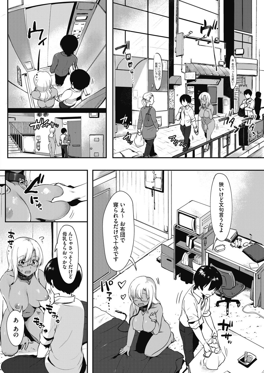 Daitai, Hatsujou Shitemasu. - Page 98